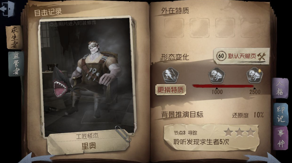 第五人格监管者哪个容易上手