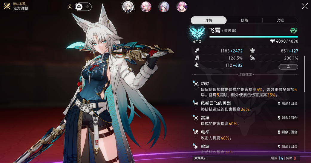 崩坏星穹铁道飞霄复刻值得抽么