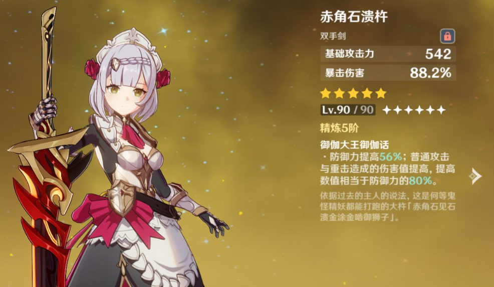 原神培养角色顺序是什么