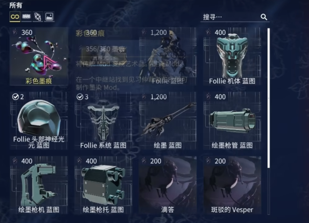 星际战甲墨水甲怎么用