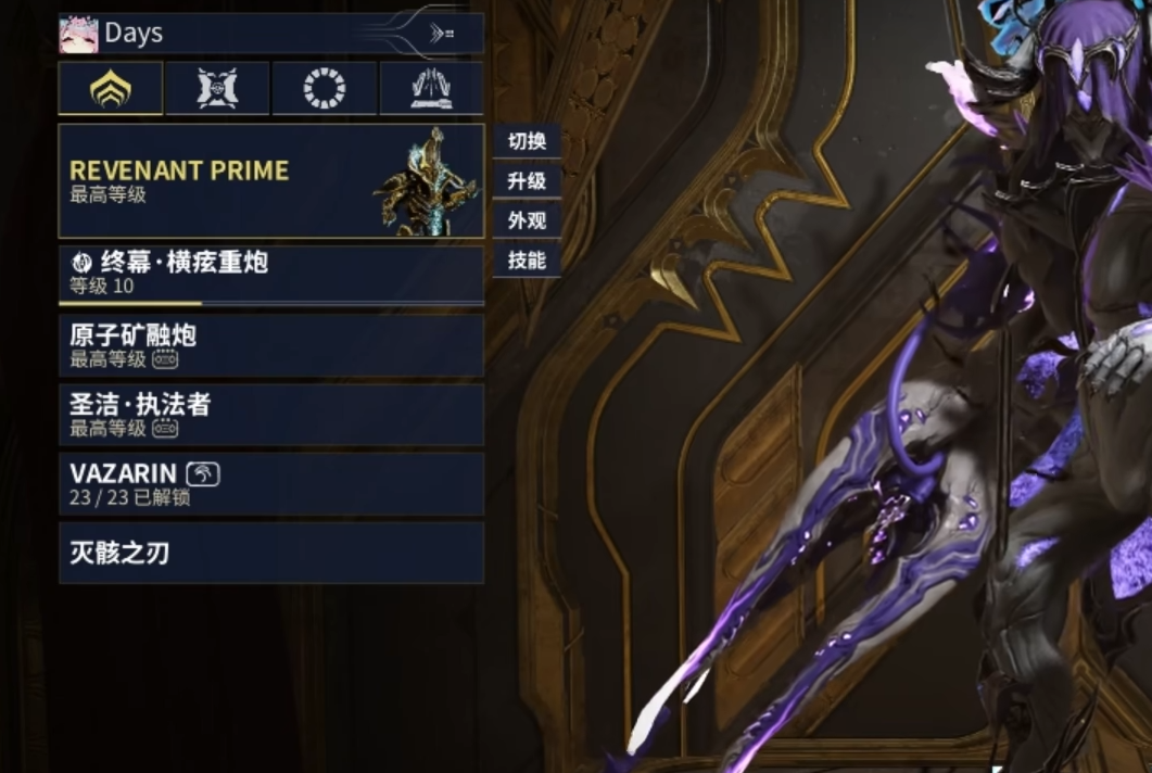 星际战甲墨水甲怎么用