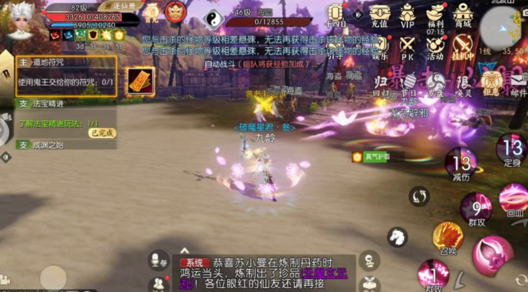 诛仙手游元气在哪里买