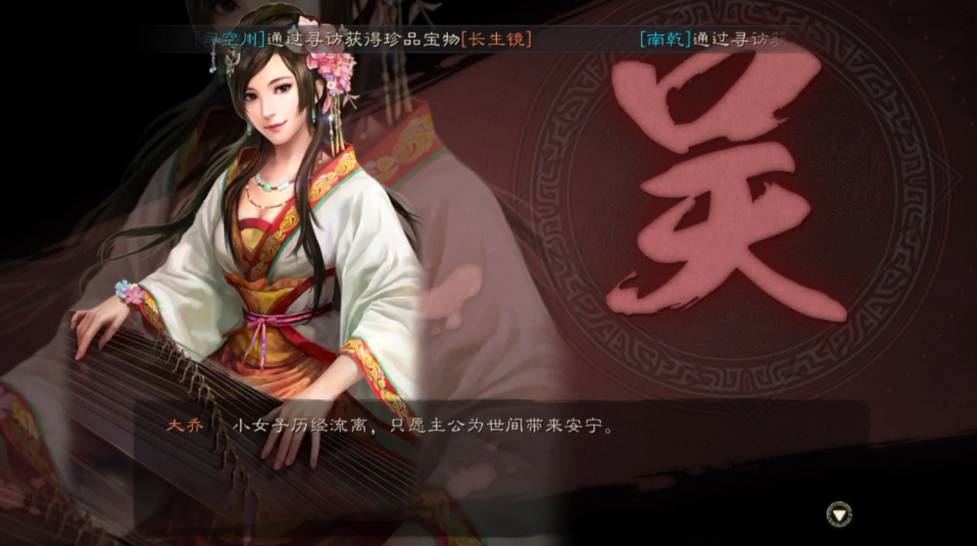 三国志战略版大乔怎么样 三国志战略版大乔怎么样