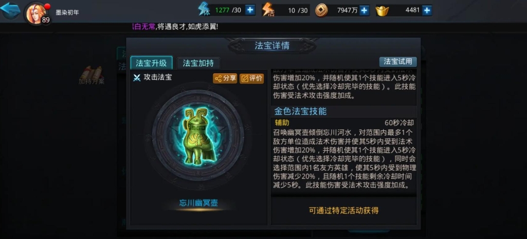 乱斗西游2买什么英魂
