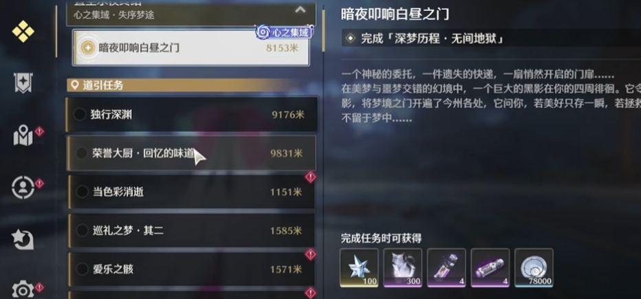鸣潮怎么提升觉醒等级 鸣潮怎么提升觉醒等级