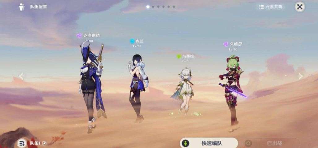 原神克洛琳德配队怎么推荐 原神克洛琳德配队怎么推荐