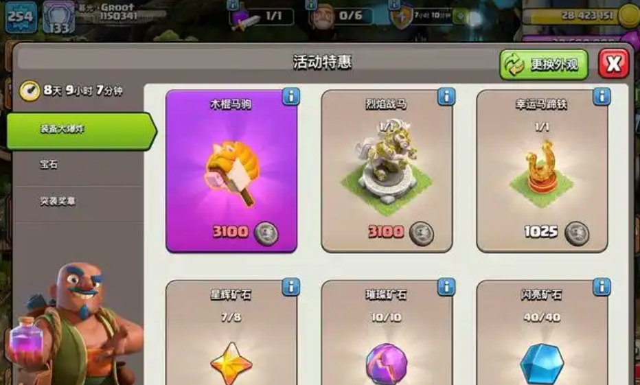 部落冲突什么矿石最好