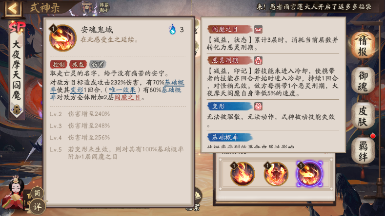 阴阳师大夜摩天阎魔值得培养吗 阴阳师大夜摩天阎魔值得培养吗