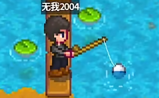 星露谷物语如何刚换浮标样式