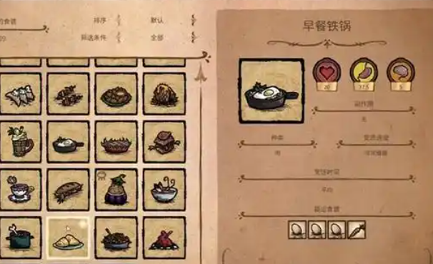 饥荒什么食物有特殊增益