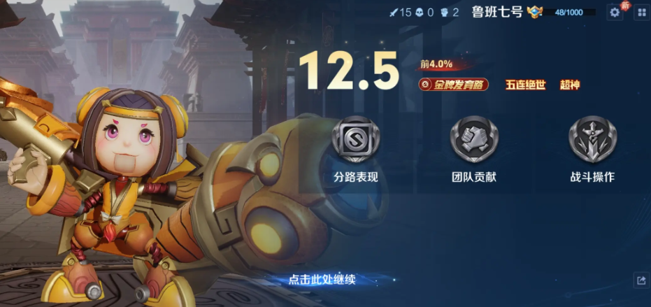 王者荣耀鲁班最强出装是什么