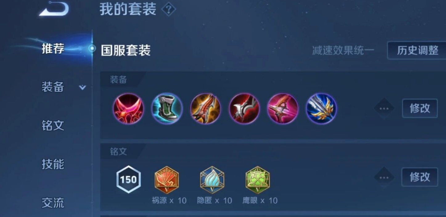 王者荣耀鲁班最强出装是什么