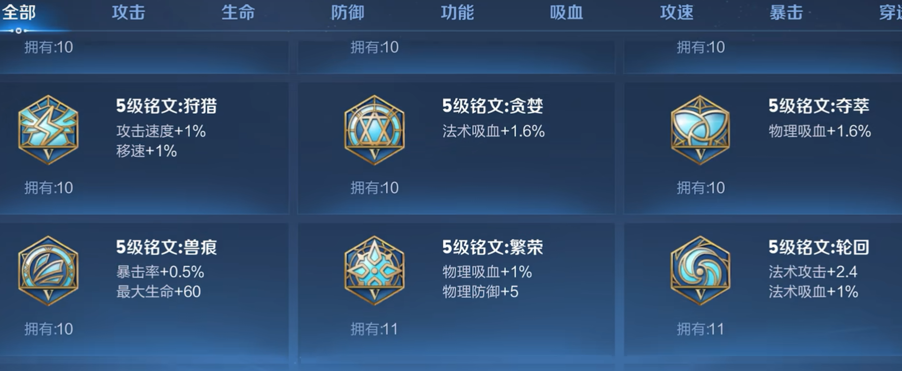 王者荣耀物理防守怎么出装铭文