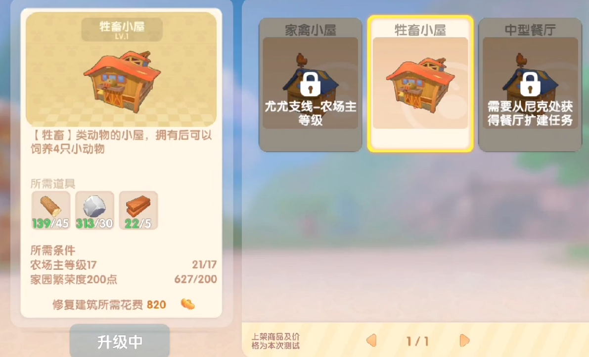 摩尔庄园宠物怎么释放 摩尔庄园宠物怎么释放