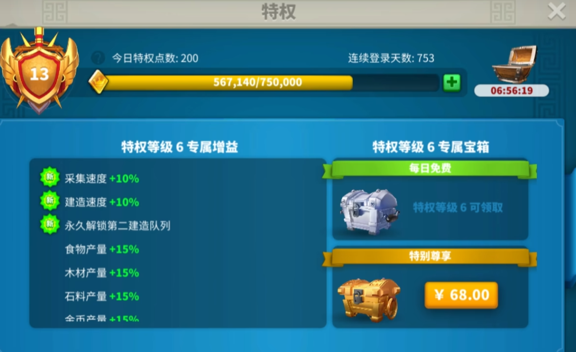 万国觉醒宝石用来买什么 万国觉醒宝石用来买什么