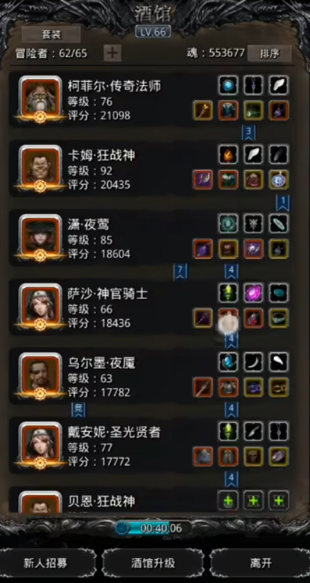 地下城堡2老头法师转职什么好