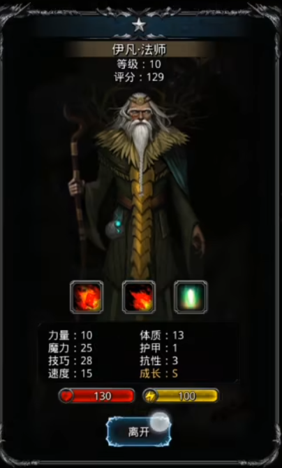地下城堡2老头法师转职什么好