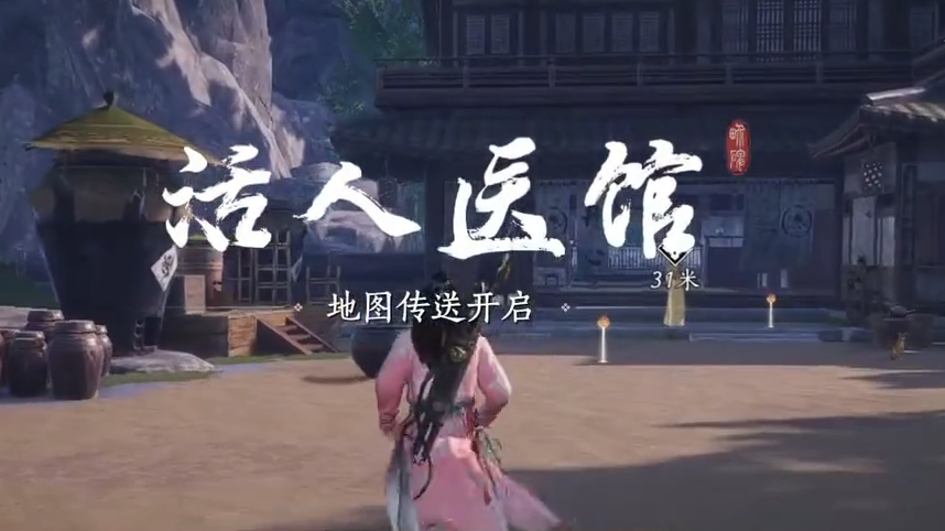 燕云十六声活人医馆怎么走