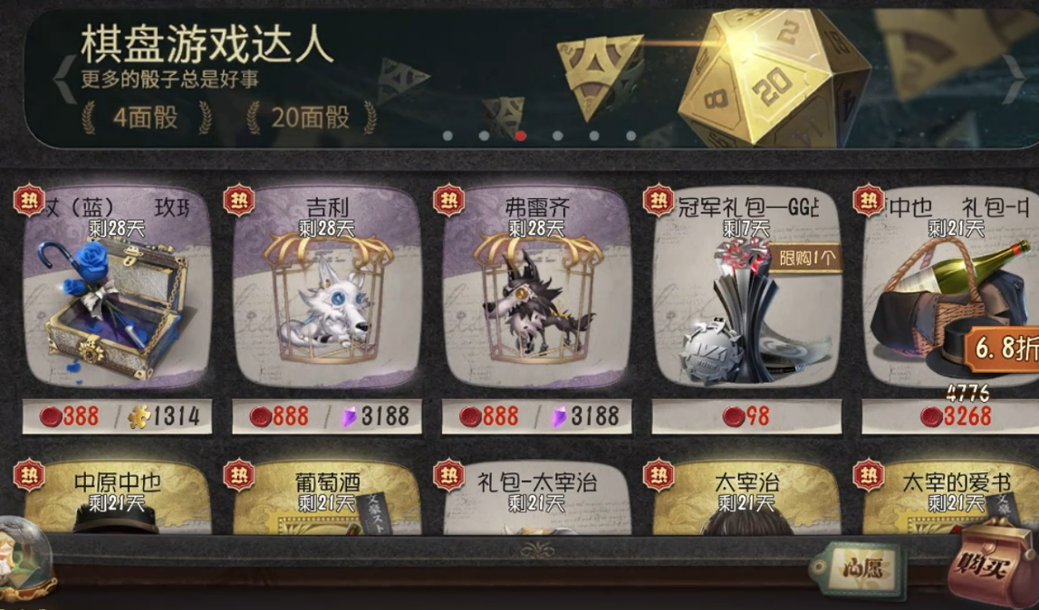 第五人格吉利有什么用