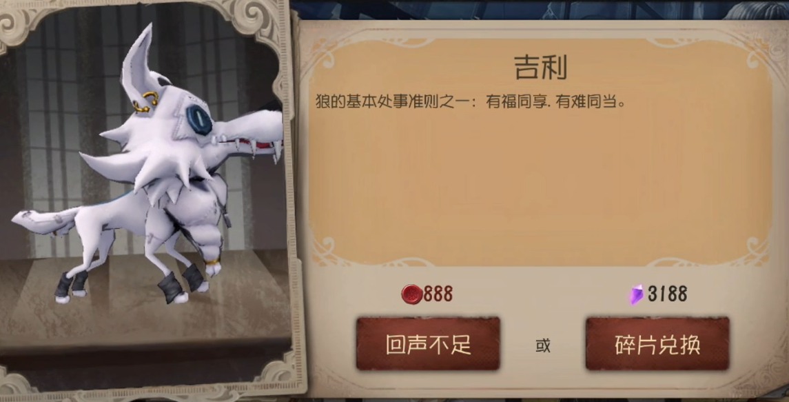 第五人格吉利有什么用