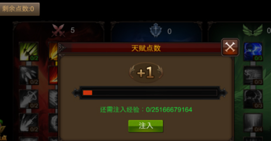 全民奇迹天赋怎么弄