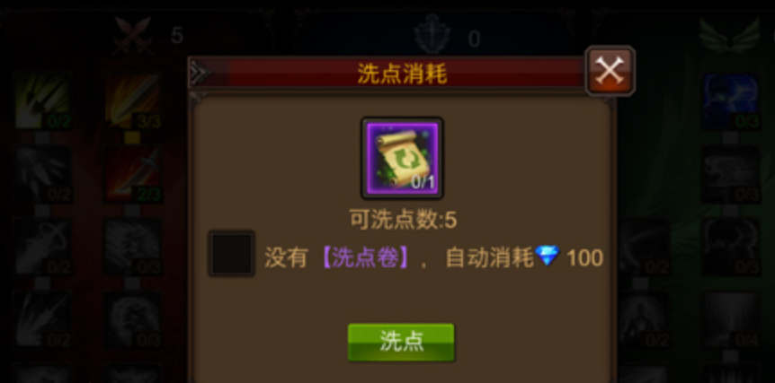 全民奇迹天赋怎么弄