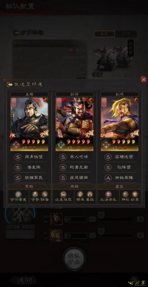 三国志战略版武将可以用什么