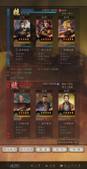 三国志战略版武将可以用什么