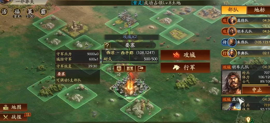 三国志战略版为什么要禁地