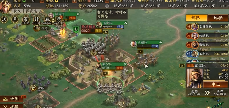 三国志战略版为什么要禁地
