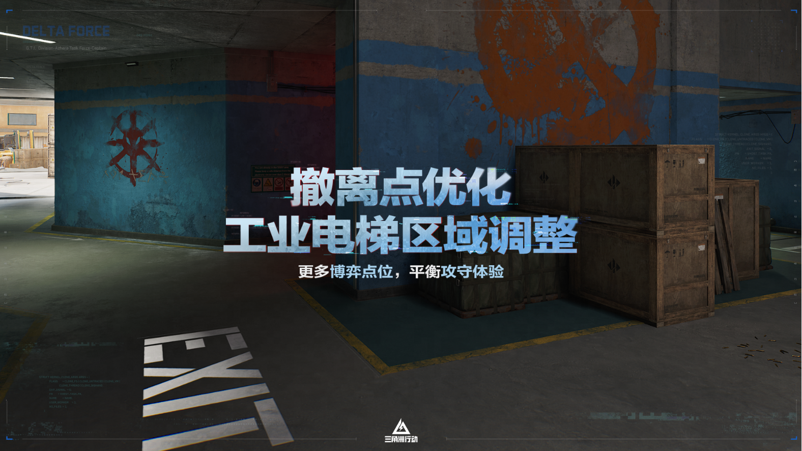 三角洲行动全新赛季“回声”正式开启,多项内容更新