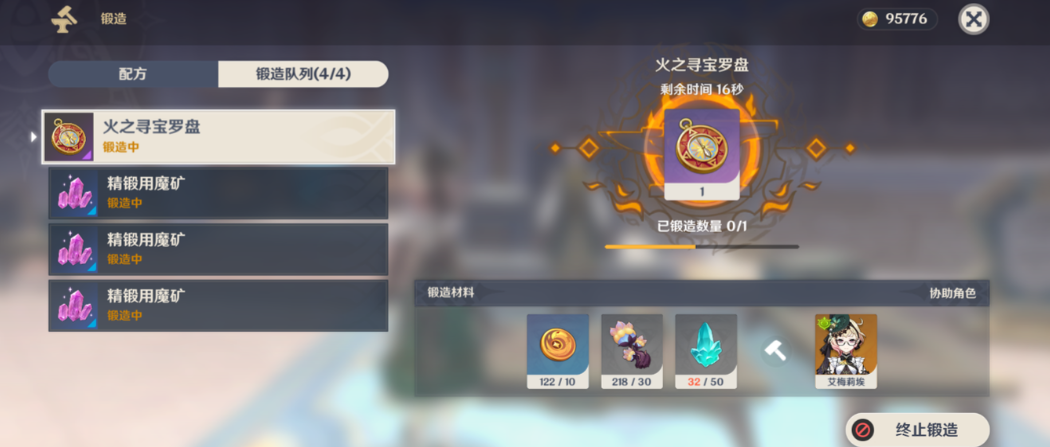 原神寻宝罗盘怎么用