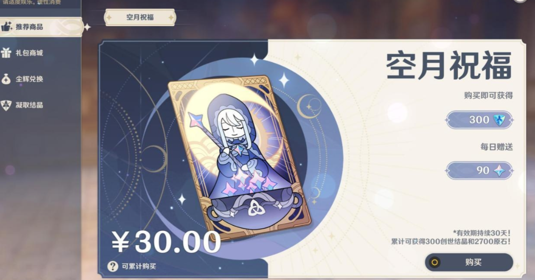 原神月卡党该怎么玩