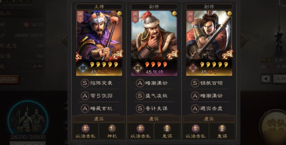 三国志战略版爆头队怎么样