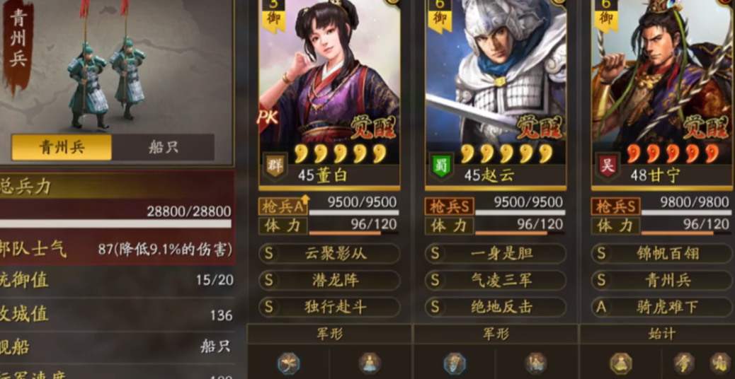 三国志战略版爆头队怎么样