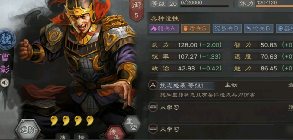 三国志战略版小魏盾和群雄枪哪个好用
