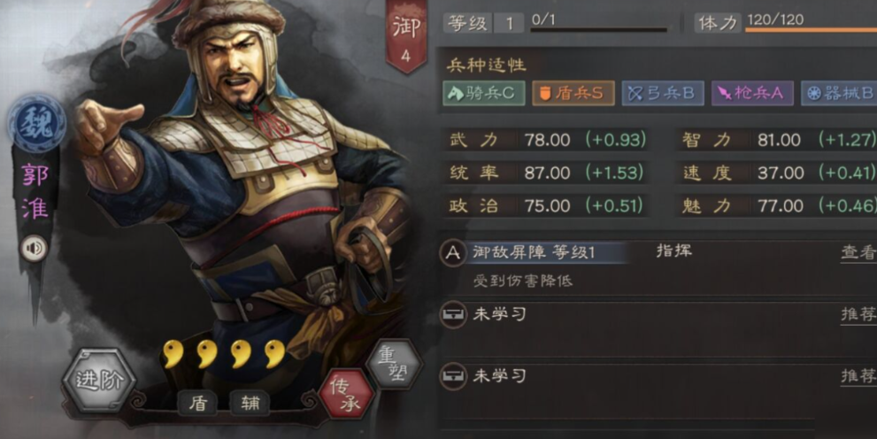 三国志战略版小魏盾和群雄枪哪个好用