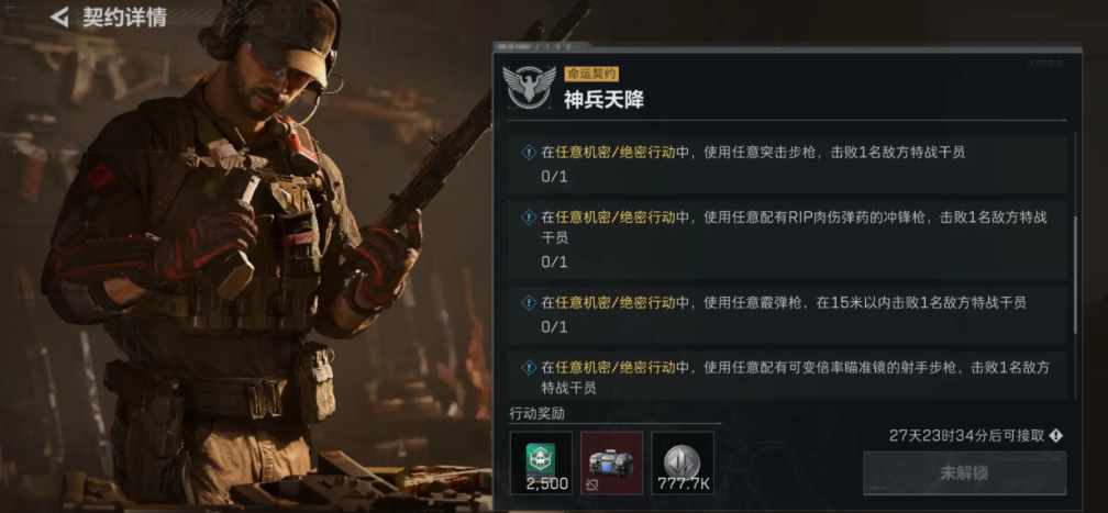 三角洲行动部门任务哪个最好做