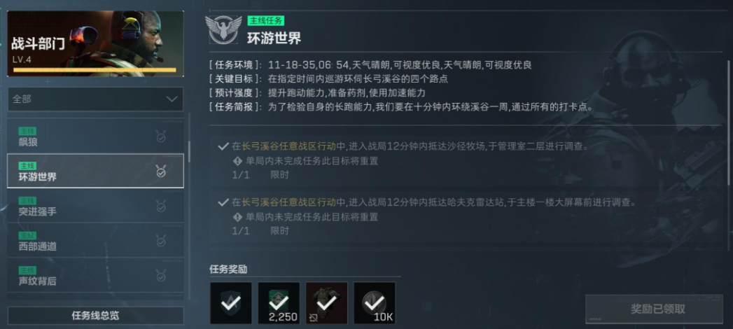 三角洲行动部门任务哪个最好做