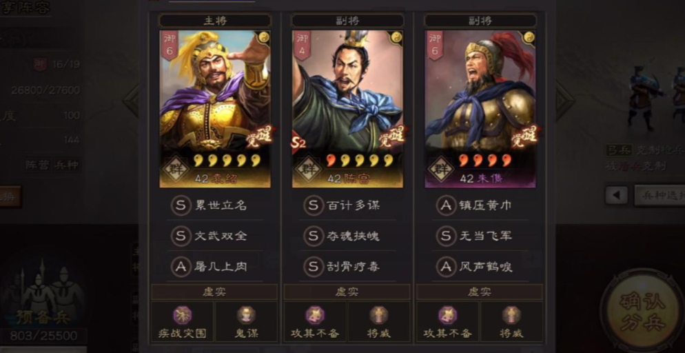 三国志战略版袁绍怎么样