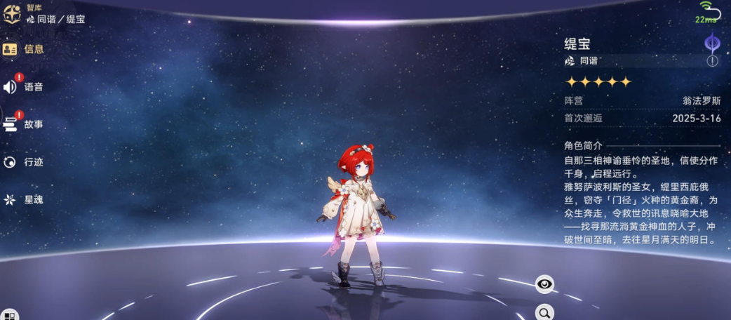 崩坏星穹铁道缇宝怎么培养 崩坏星穹铁道缇宝怎么培养