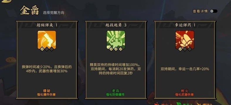 枪火重生万用枪械流怎么搭配 枪火重生万用枪械流怎么搭配