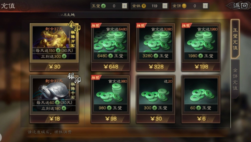 三国志战略版怎么赚银币