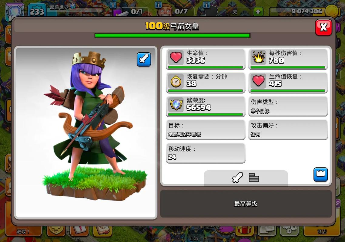 部落冲突人员怎么升级