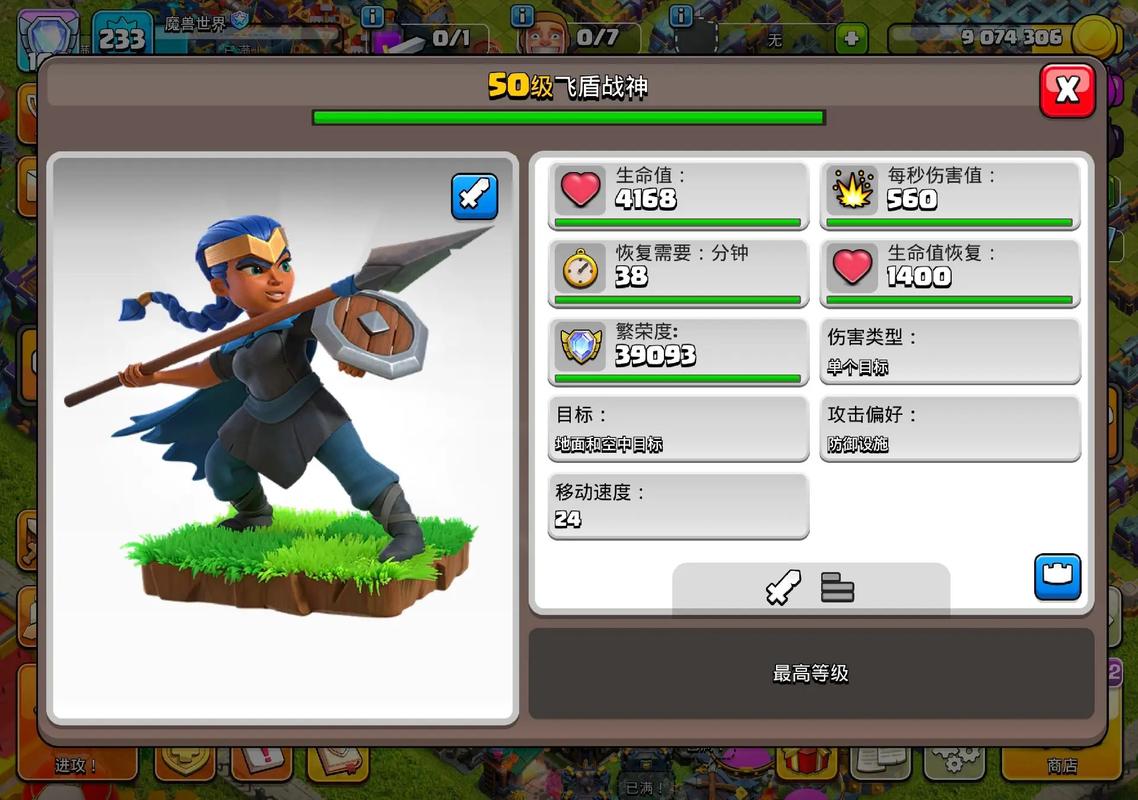 部落冲突人员怎么升级