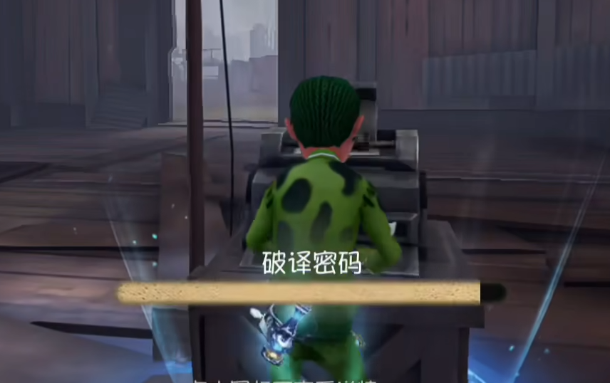 第五人格谁修机快