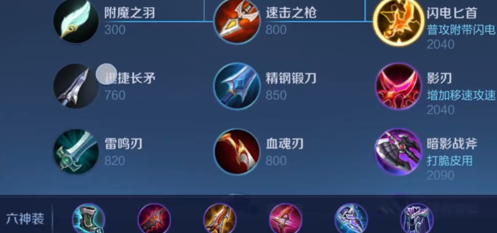 王者荣耀救命鲁班出装顺序是什么