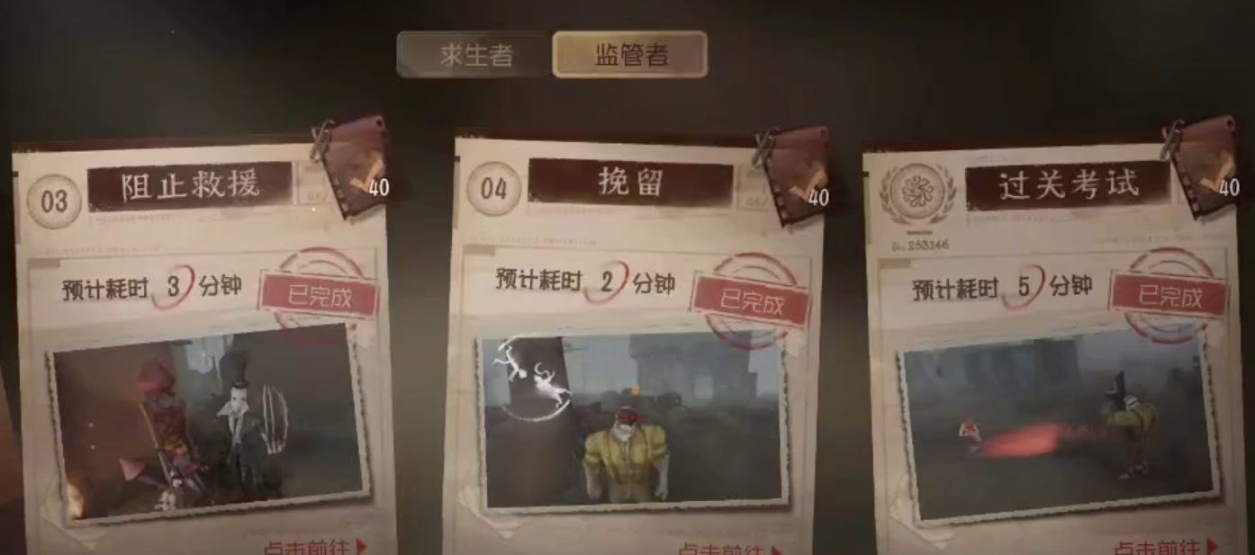 第五人格第五幕怎么排练