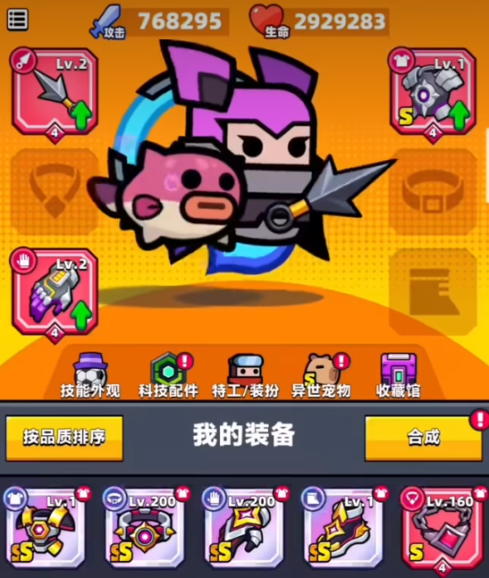 弹壳特攻队什么组合无敌