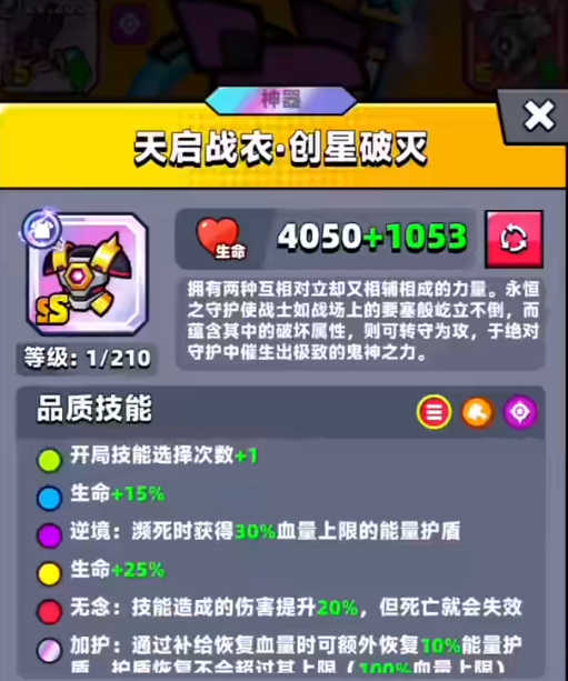 弹壳特攻队什么组合无敌 弹壳特攻队什么组合无敌